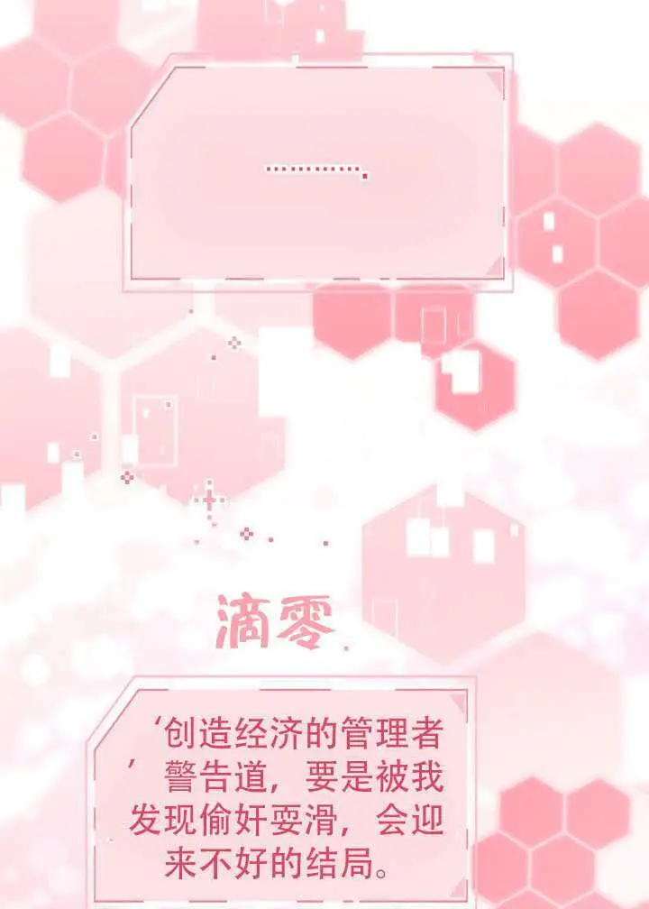 漫画《穿越者的幸运礼》第110话第62张图