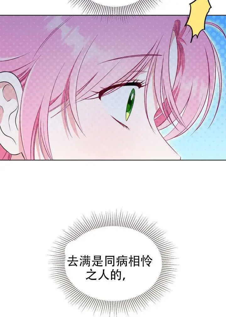 漫画《穿越者的幸运礼》第110话第68张图