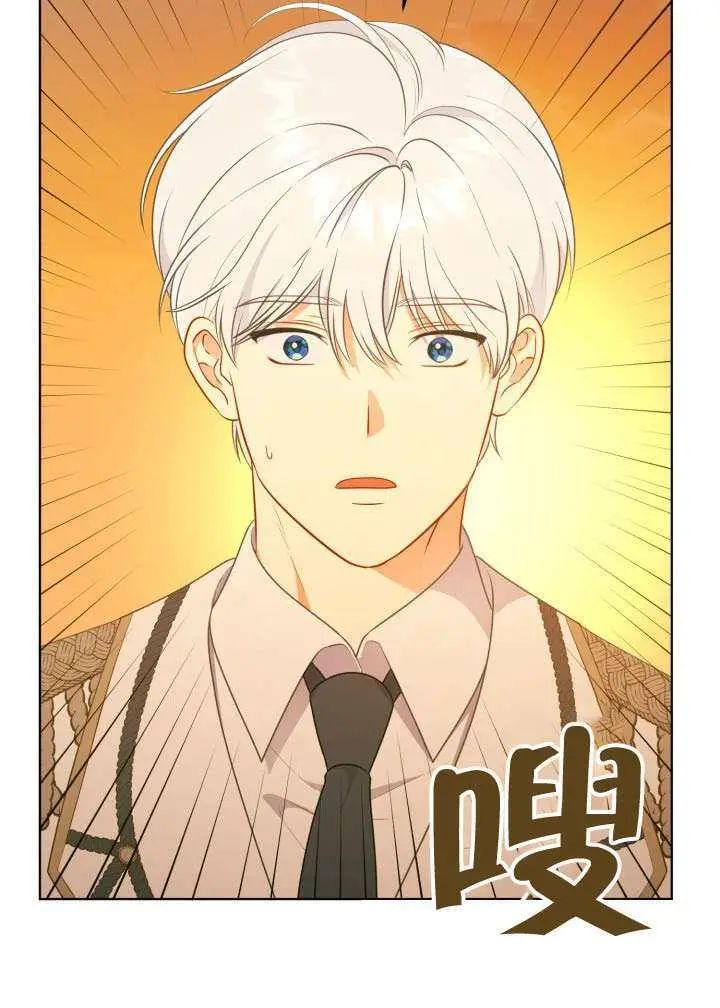 漫画《穿越者的幸运礼》第110话第7张图