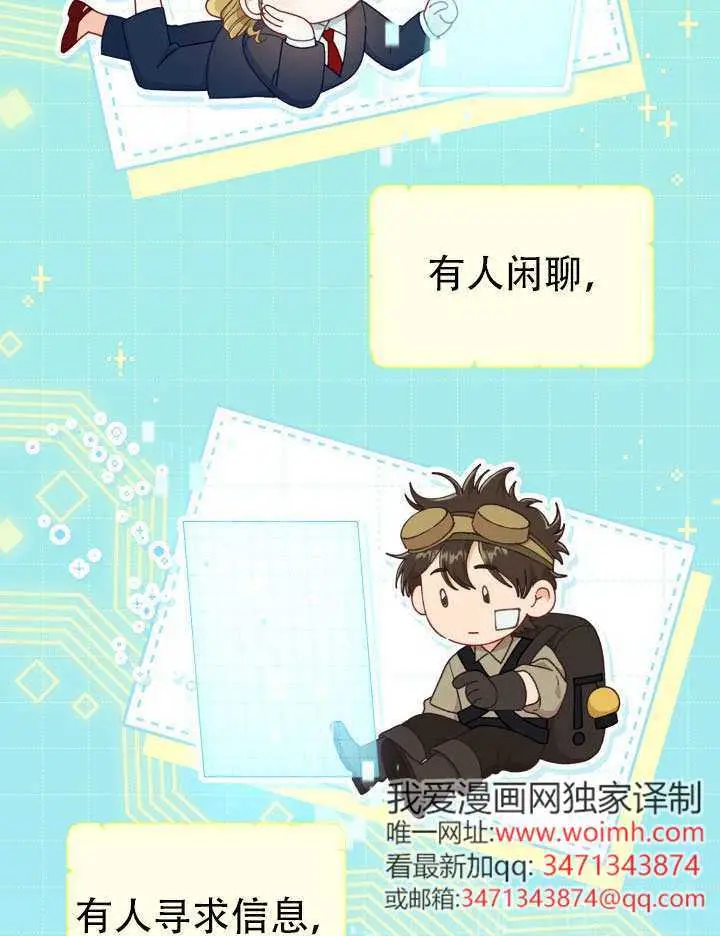 漫画《穿越者的幸运礼》第110话第76张图