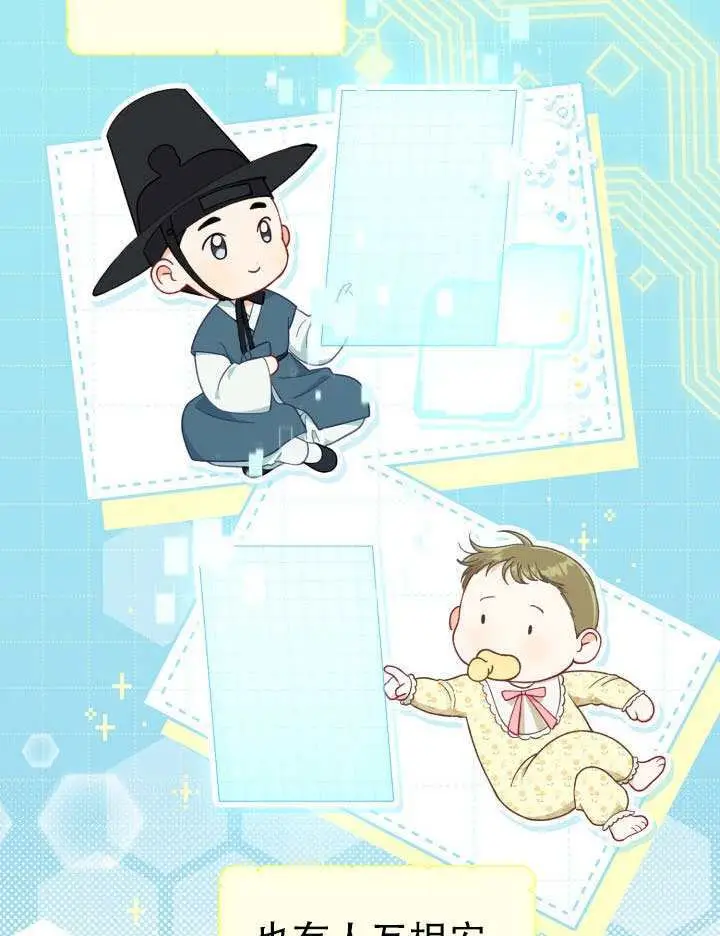 漫画《穿越者的幸运礼》第110话第77张图