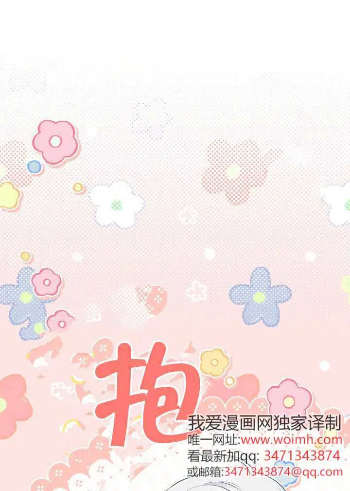 漫画《穿越者的幸运礼》第110话第8张图