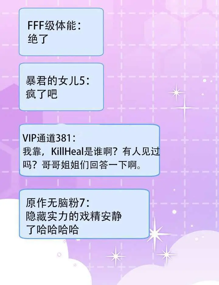 漫画《穿越者的幸运礼》第110话第93张图