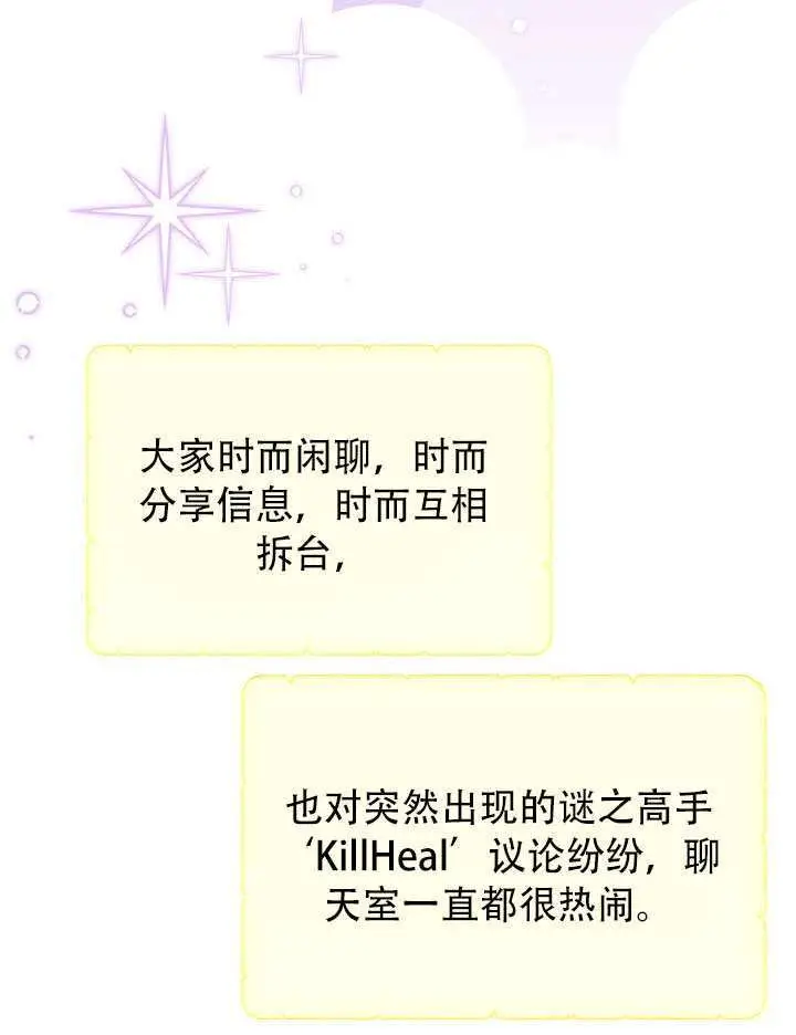 漫画《穿越者的幸运礼》第110话第94张图