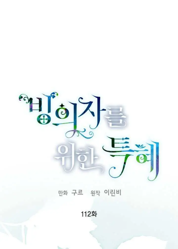漫画《穿越者的幸运礼》第111话第101张图