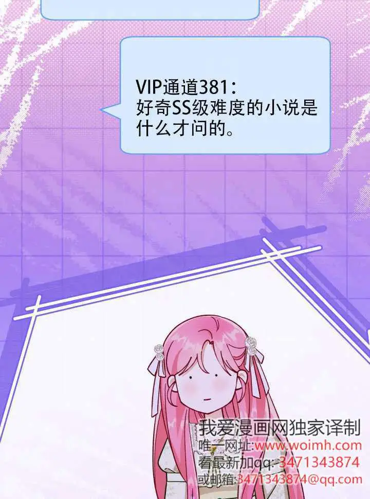 漫画《穿越者的幸运礼》第111话第14张图