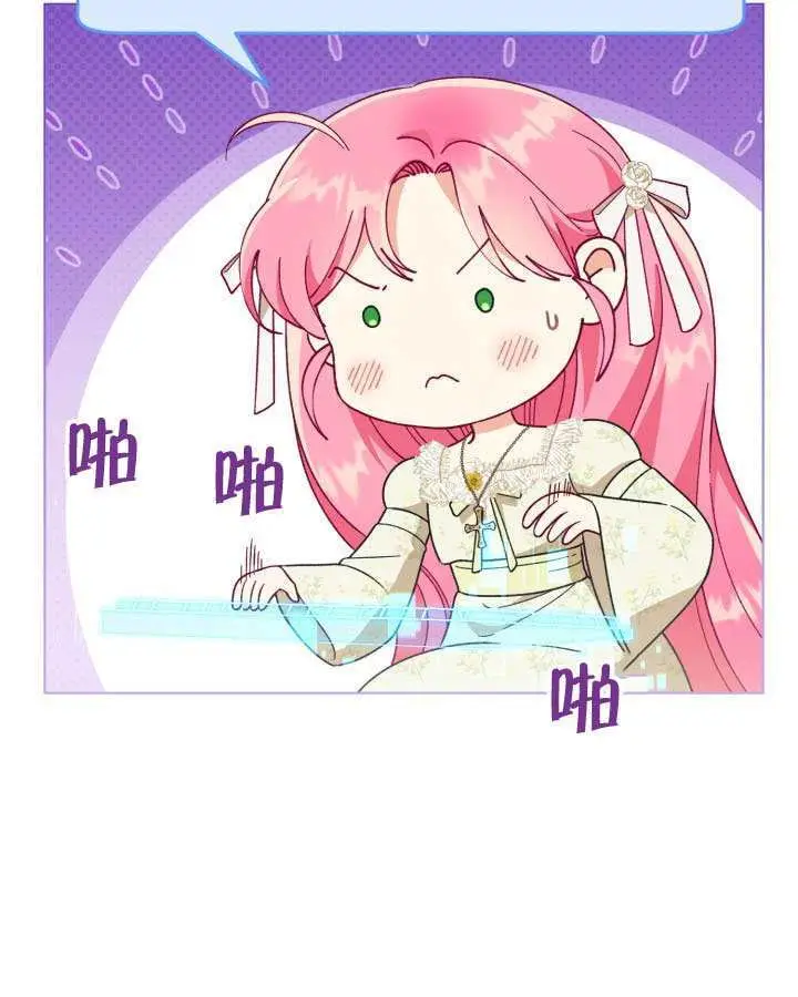 漫画《穿越者的幸运礼》第111话第26张图