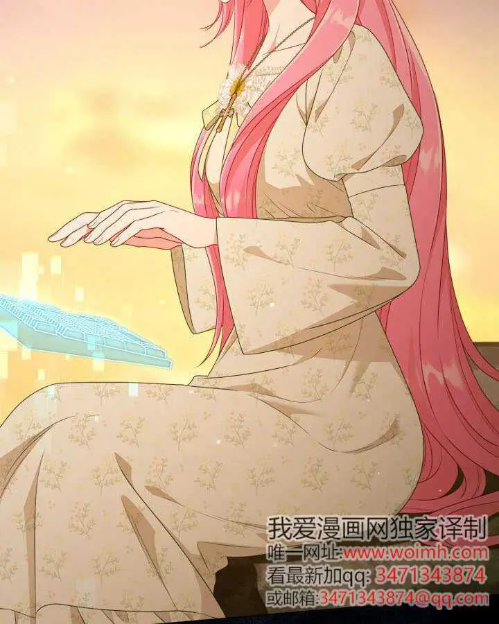 漫画《穿越者的幸运礼》第111话第30张图
