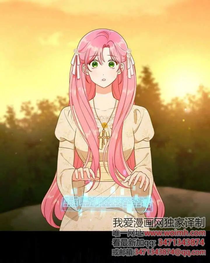 漫画《穿越者的幸运礼》第111话第37张图