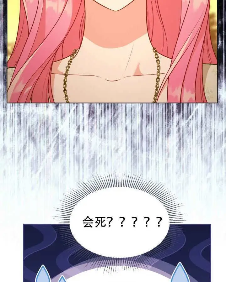 漫画《穿越者的幸运礼》第111话第39张图