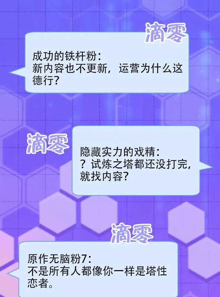 漫画《穿越者的幸运礼》第111话第4张图