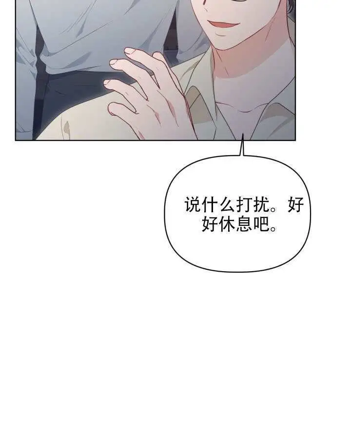 漫画《穿越者的幸运礼》第111话第50张图