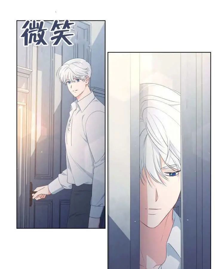 漫画《穿越者的幸运礼》第111话第52张图