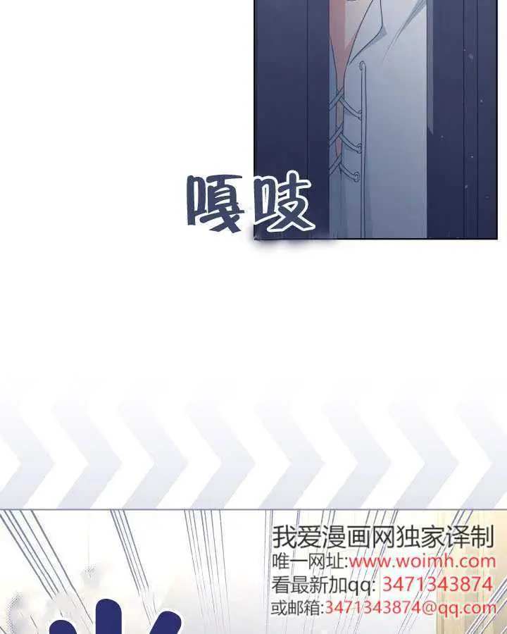 漫画《穿越者的幸运礼》第111话第53张图
