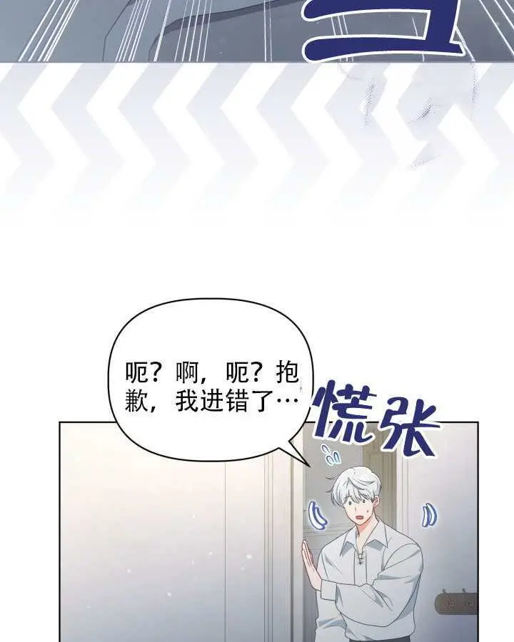 漫画《穿越者的幸运礼》第111话第55张图