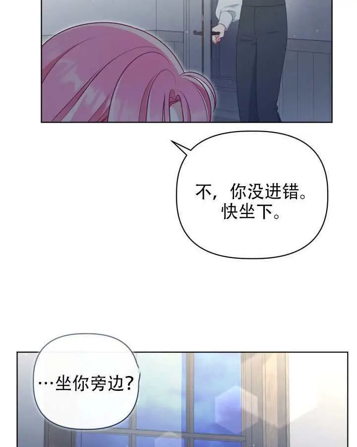 漫画《穿越者的幸运礼》第111话第56张图
