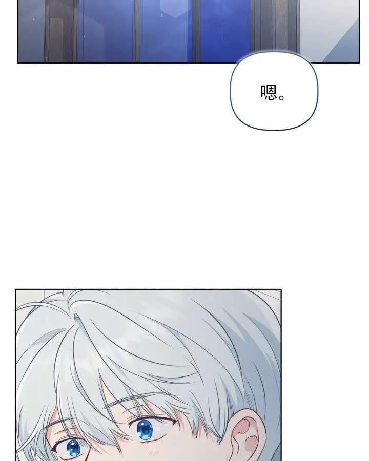 漫画《穿越者的幸运礼》第111话第57张图