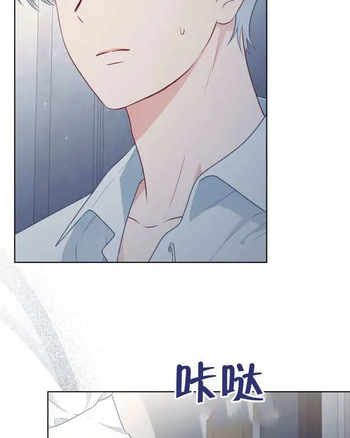 漫画《穿越者的幸运礼》第111话第58张图