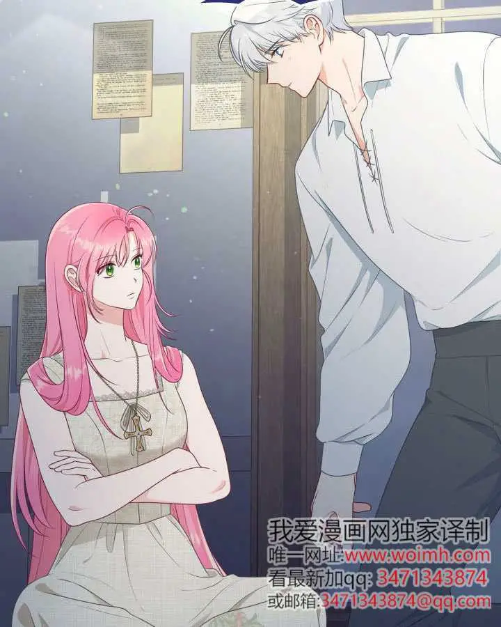 漫画《穿越者的幸运礼》第111话第60张图
