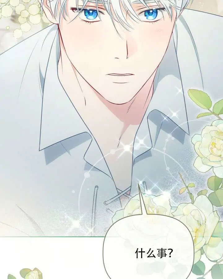 漫画《穿越者的幸运礼》第111话第62张图