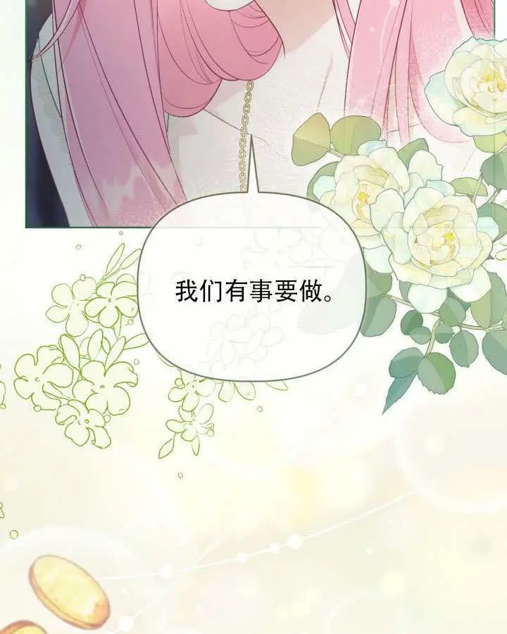 漫画《穿越者的幸运礼》第111话第64张图
