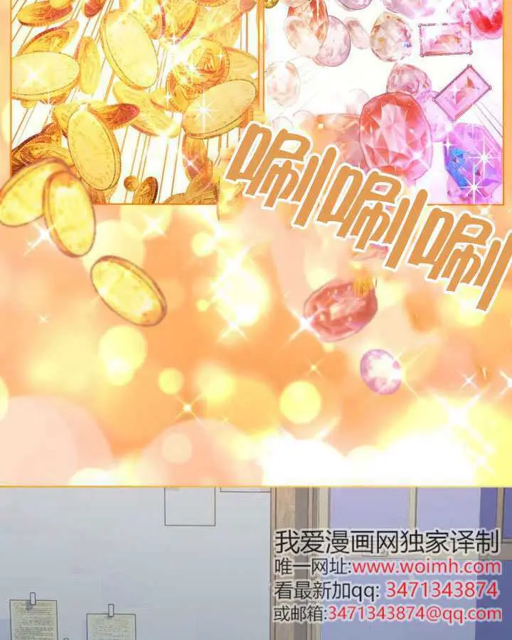 漫画《穿越者的幸运礼》第111话第66张图