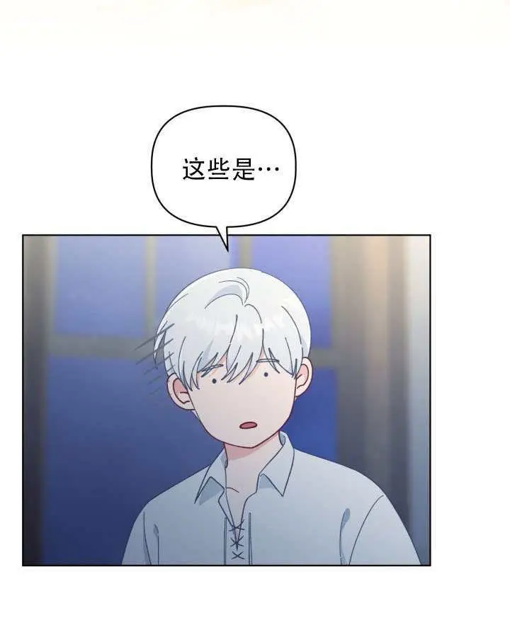 漫画《穿越者的幸运礼》第111话第69张图