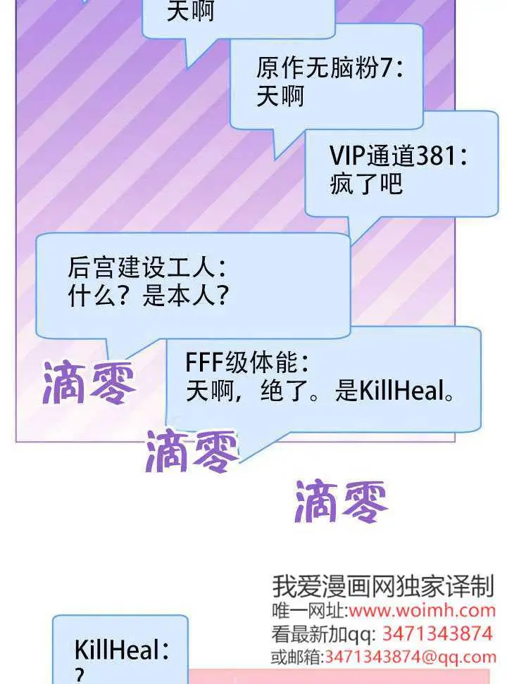 漫画《穿越者的幸运礼》第111话第7张图