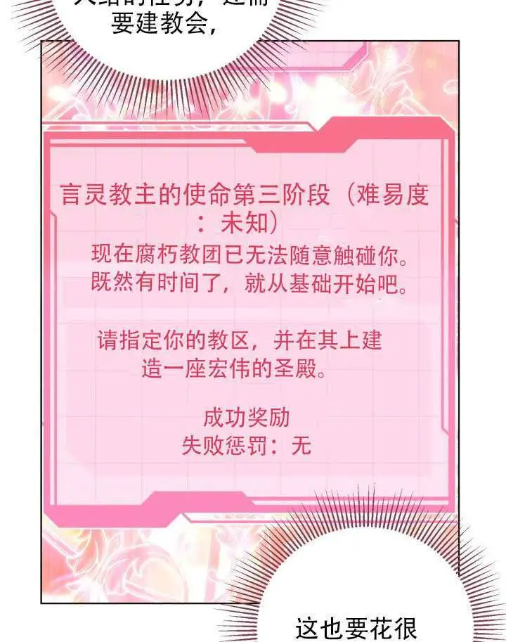 漫画《穿越者的幸运礼》第111话第77张图
