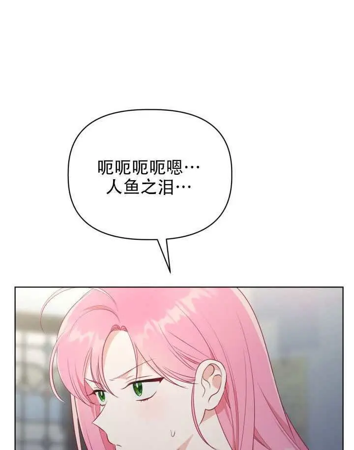 漫画《穿越者的幸运礼》第111话第82张图