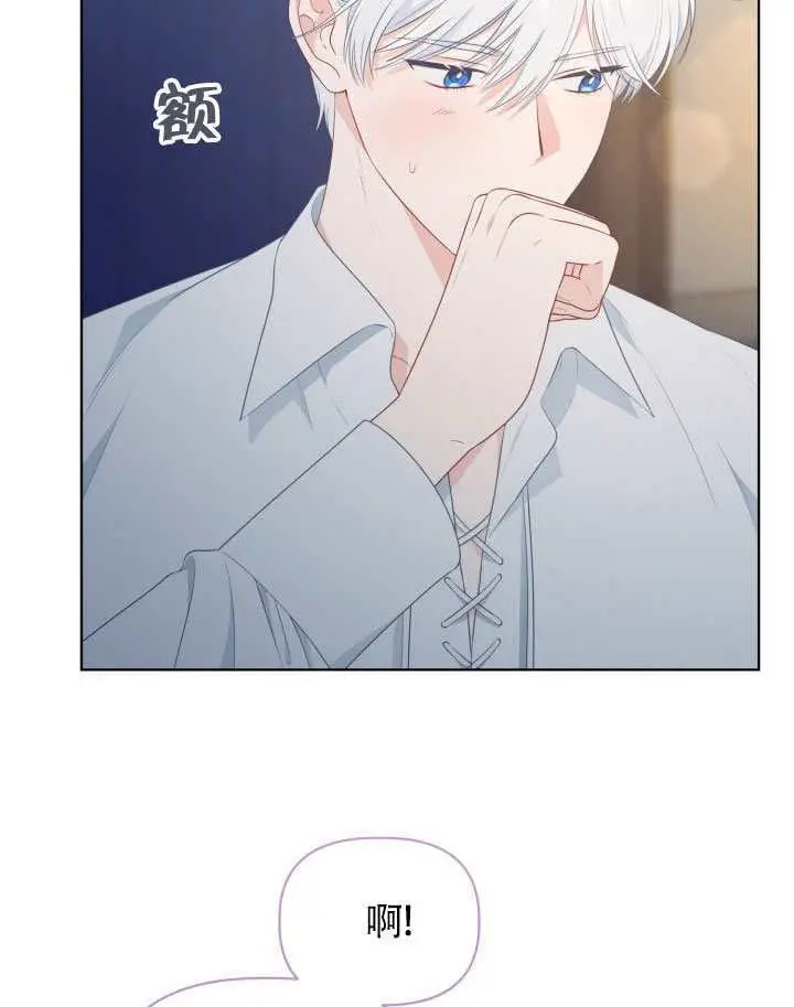 漫画《穿越者的幸运礼》第111话第86张图