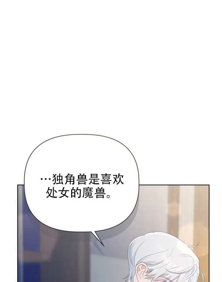 漫画《穿越者的幸运礼》第111话第88张图