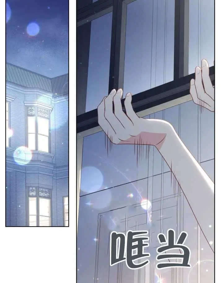 漫画《穿越者的幸运礼》第111话第94张图