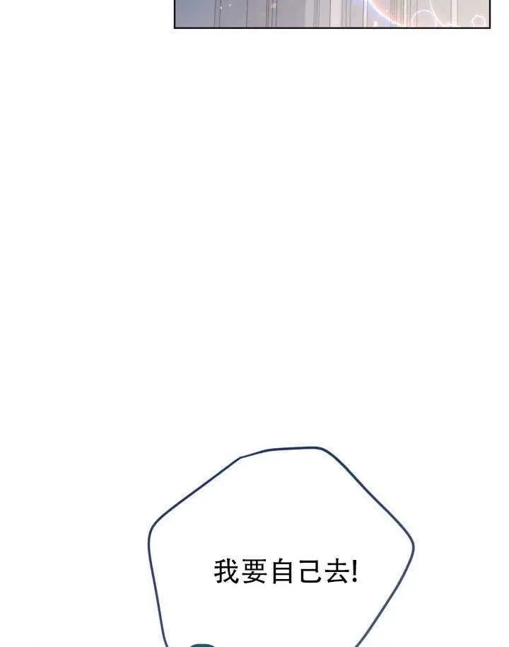 漫画《穿越者的幸运礼》第111话第95张图