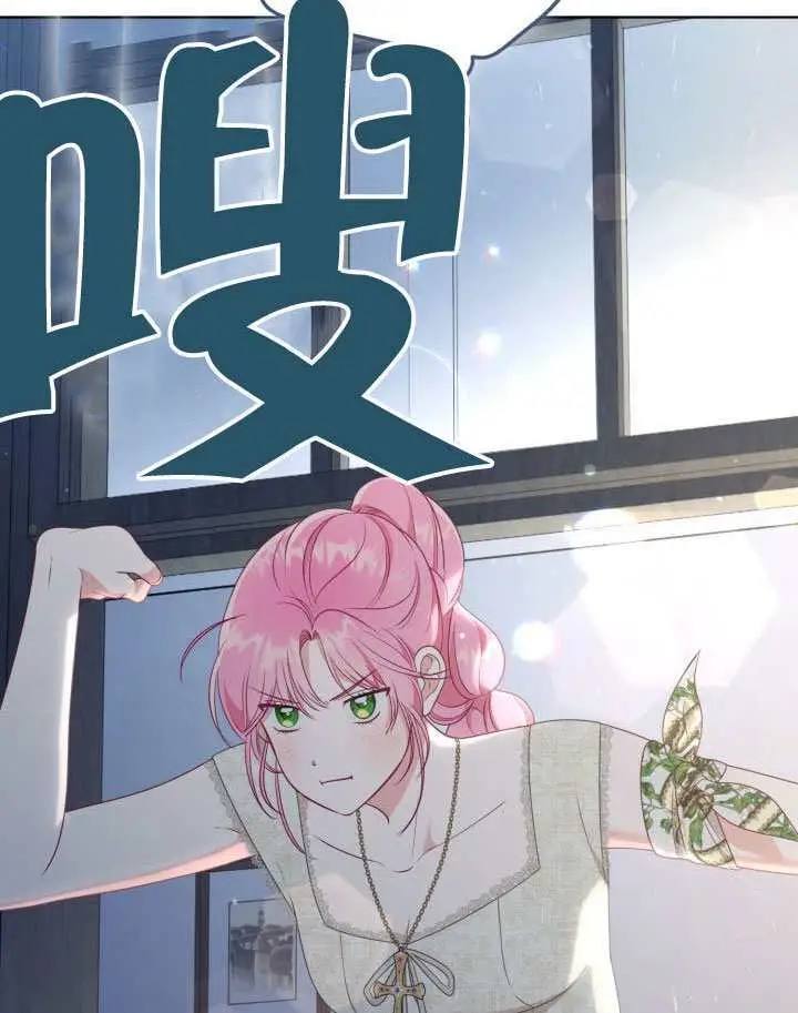漫画《穿越者的幸运礼》第111话第96张图