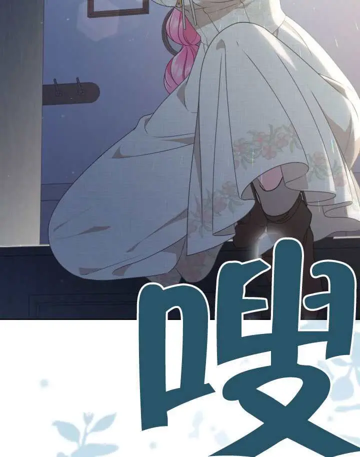 漫画《穿越者的幸运礼》第111话第97张图