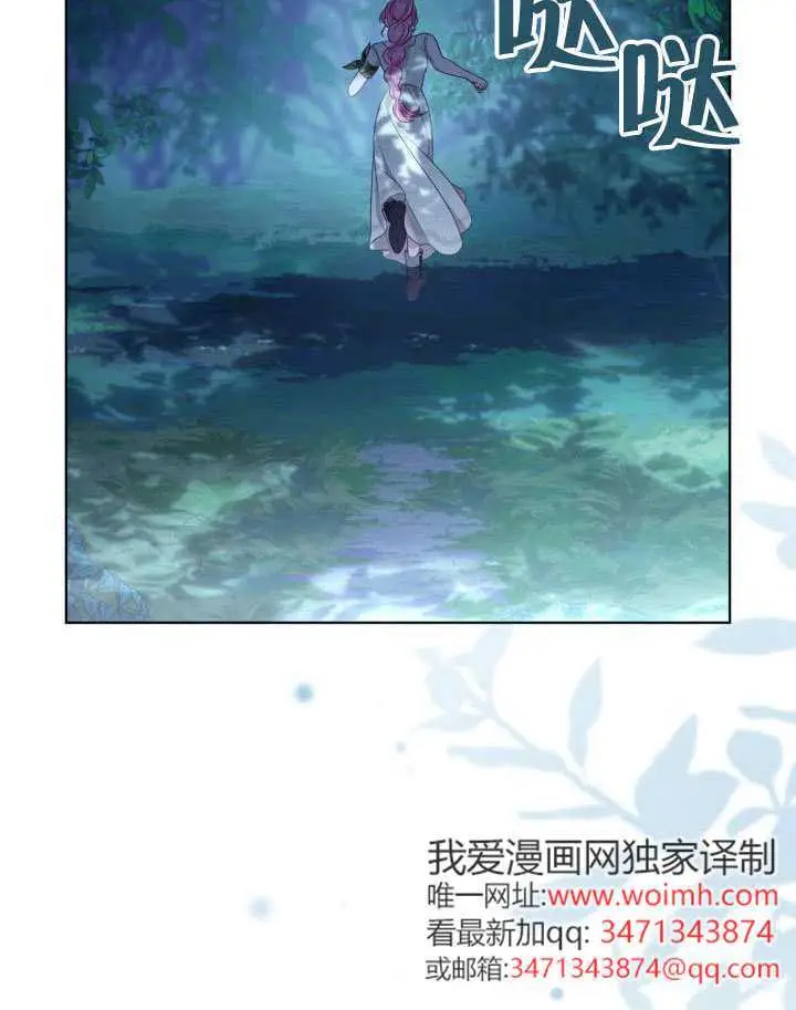 漫画《穿越者的幸运礼》第111话第99张图