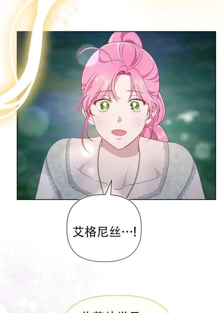 漫画《穿越者的幸运礼》第112话第10张图