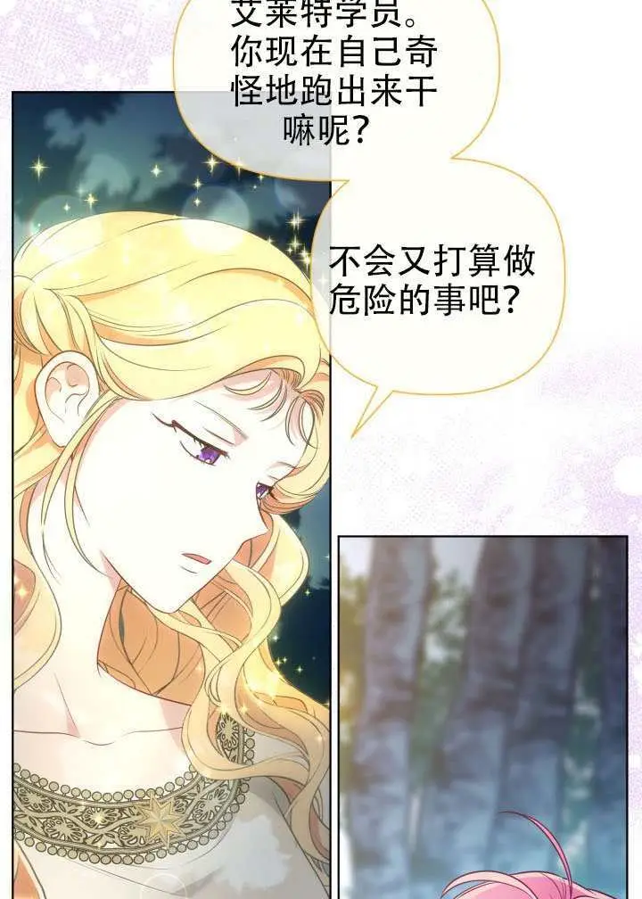 漫画《穿越者的幸运礼》第112话第11张图