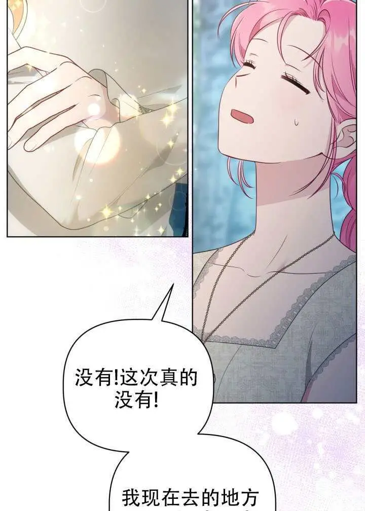漫画《穿越者的幸运礼》第112话第12张图