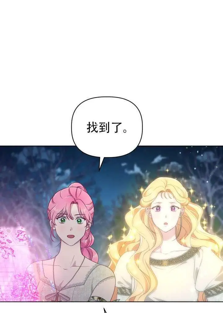漫画《穿越者的幸运礼》第112话第20张图