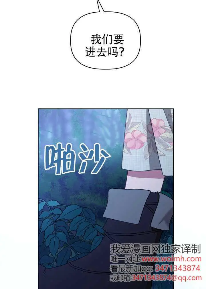 漫画《穿越者的幸运礼》第112话第21张图
