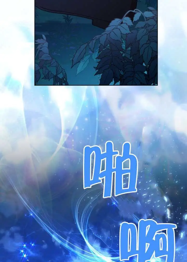 漫画《穿越者的幸运礼》第112话第22张图