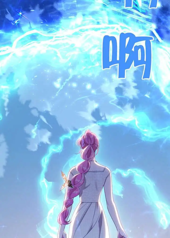 漫画《穿越者的幸运礼》第112话第23张图
