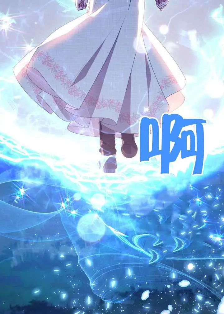 漫画《穿越者的幸运礼》第112话第24张图
