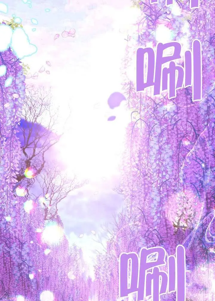漫画《穿越者的幸运礼》第112话第27张图