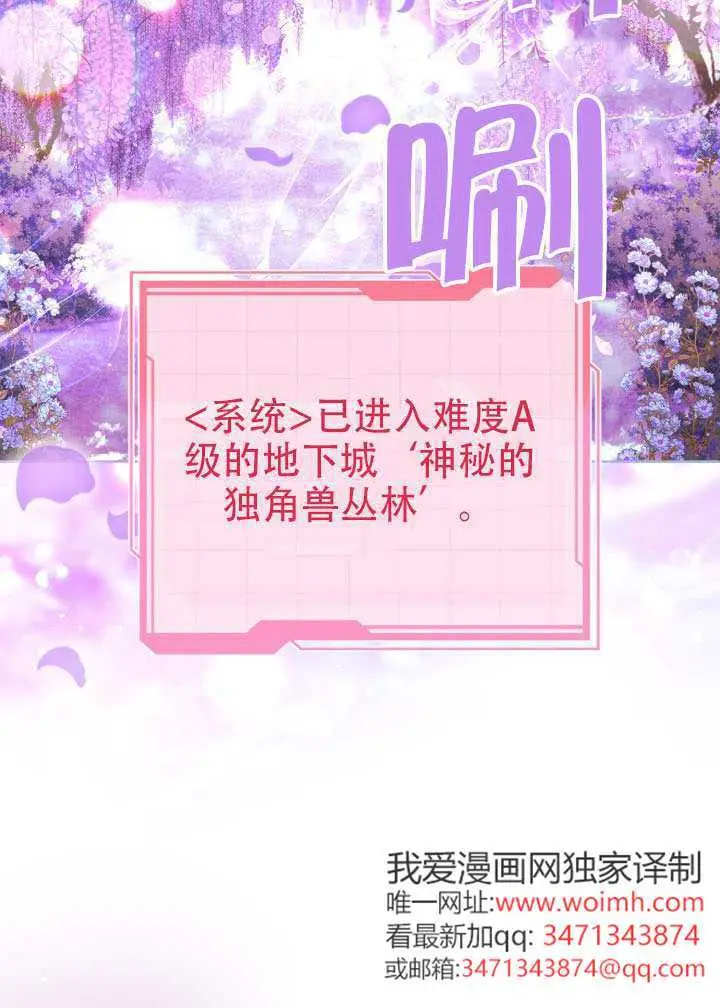 漫画《穿越者的幸运礼》第112话第28张图