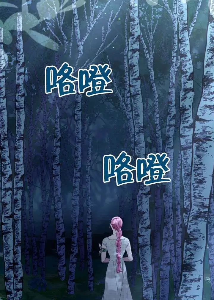 漫画《穿越者的幸运礼》第112话第3张图