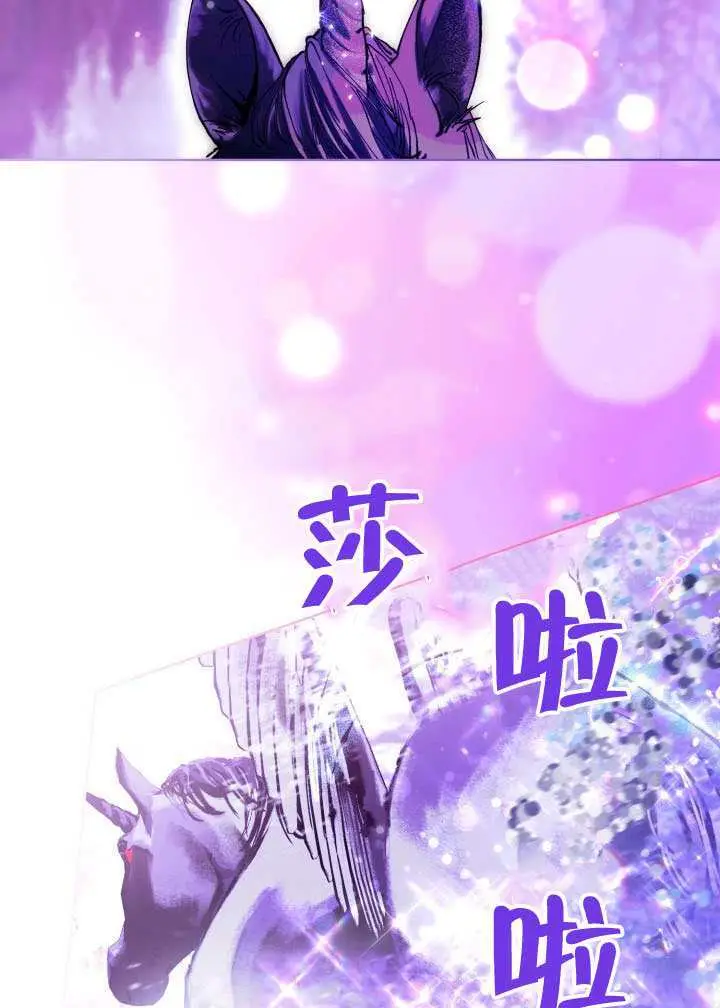 漫画《穿越者的幸运礼》第112话第36张图
