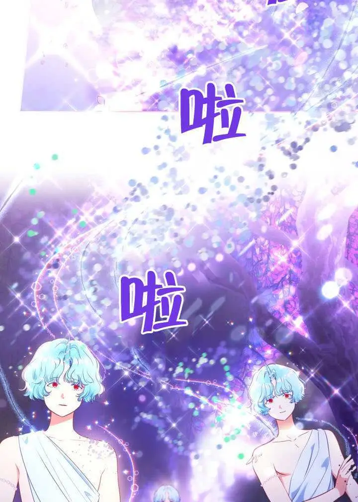 漫画《穿越者的幸运礼》第112话第37张图
